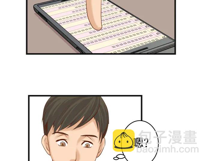 《恶果要冷冷端上》第243话 燎原 第27页