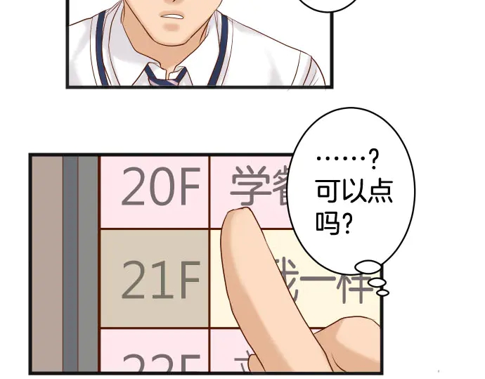 《恶果要冷冷端上》第243话 燎原 第28页