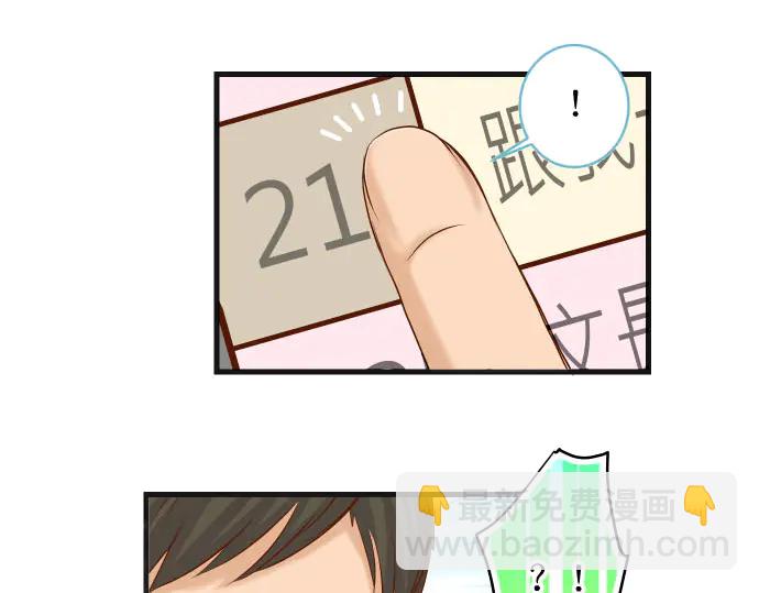 《恶果要冷冷端上》第243话 燎原 第29页