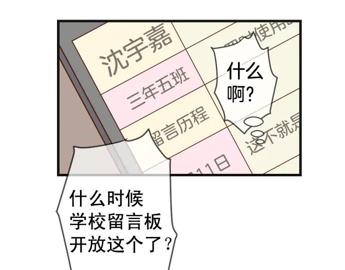 《恶果要冷冷端上》第243话 燎原 第31页
