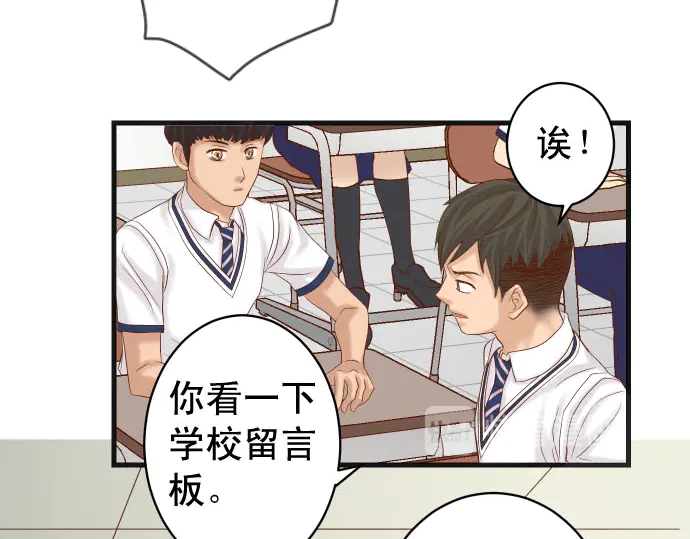 《恶果要冷冷端上》第243话 燎原 第32页