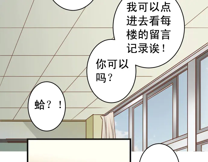 《恶果要冷冷端上》第243话 燎原 第33页
