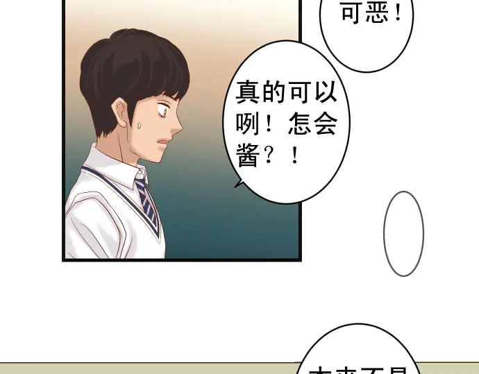 《恶果要冷冷端上》第243话 燎原 第34页