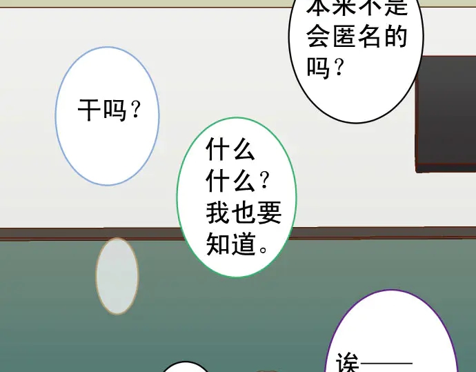 《恶果要冷冷端上》第243话 燎原 第35页