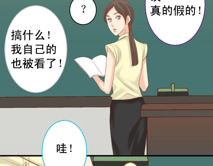 《恶果要冷冷端上》第243话 燎原 第36页
