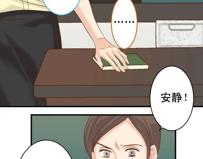 《恶果要冷冷端上》第243话 燎原 第37页