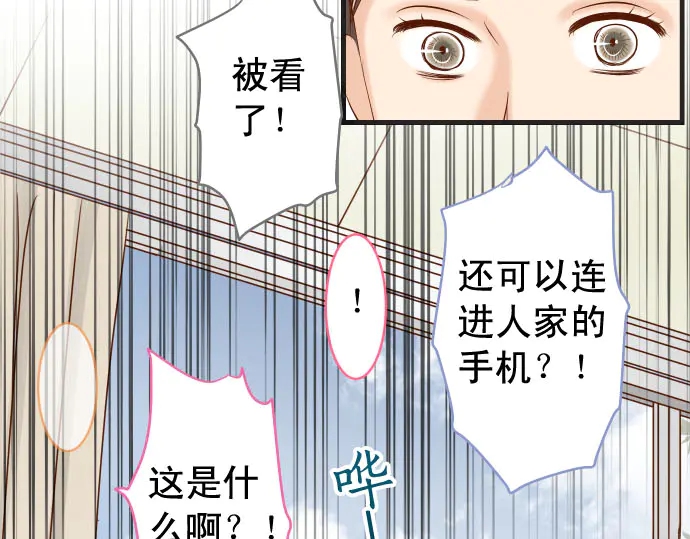 《恶果要冷冷端上》第243话 燎原 第39页