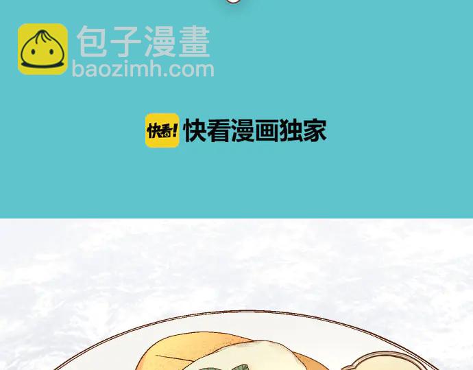 《恶果要冷冷端上》第243话 燎原 第3页