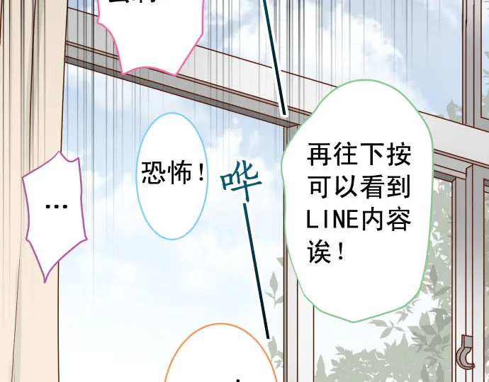 《恶果要冷冷端上》第243话 燎原 第40页