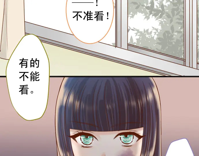《恶果要冷冷端上》第243话 燎原 第41页