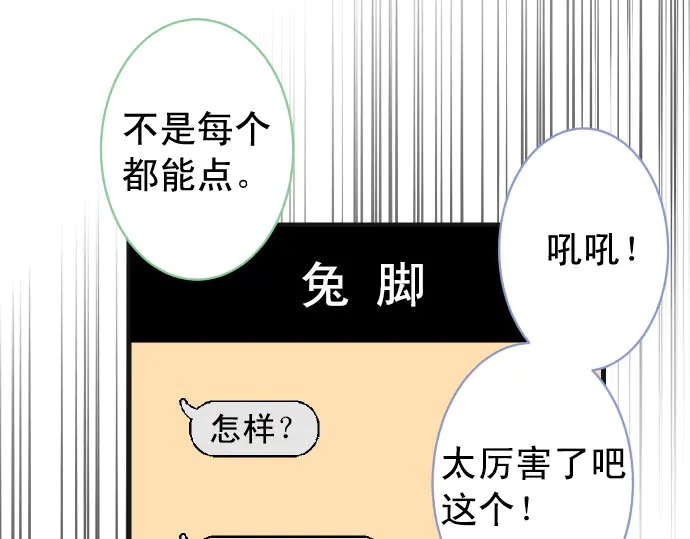 《恶果要冷冷端上》第243话 燎原 第43页