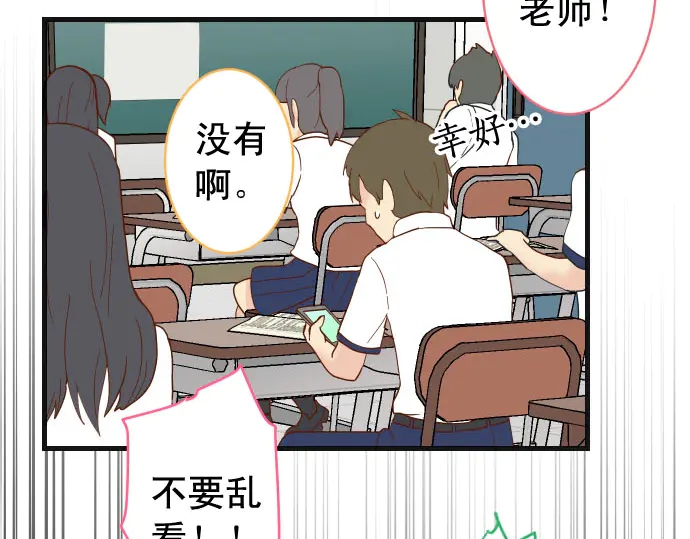 《恶果要冷冷端上》第243话 燎原 第45页