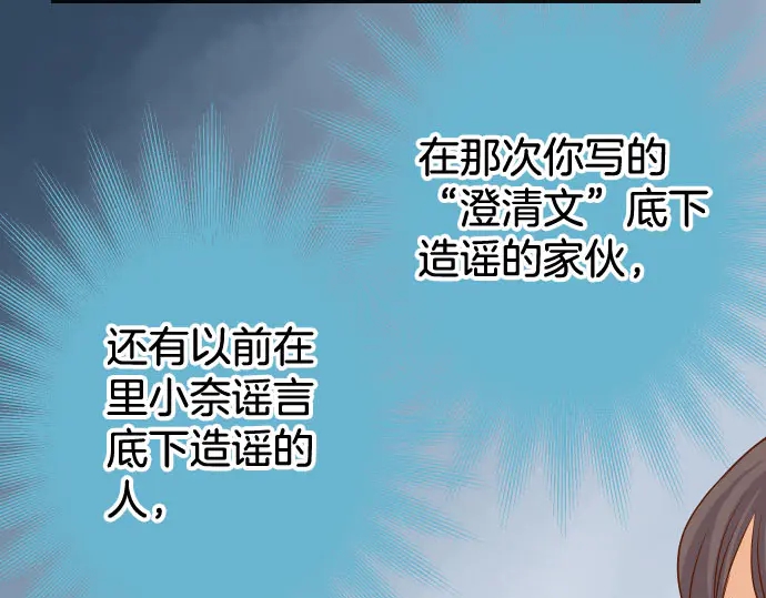 《恶果要冷冷端上》第243话 燎原 第48页