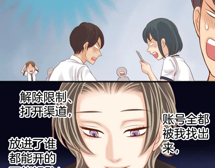 《恶果要冷冷端上》第243话 燎原 第49页