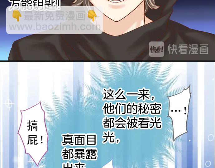 《恶果要冷冷端上》第243话 燎原 第50页