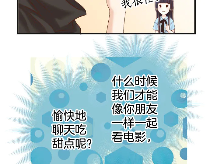 《恶果要冷冷端上》第243话 燎原 第9页