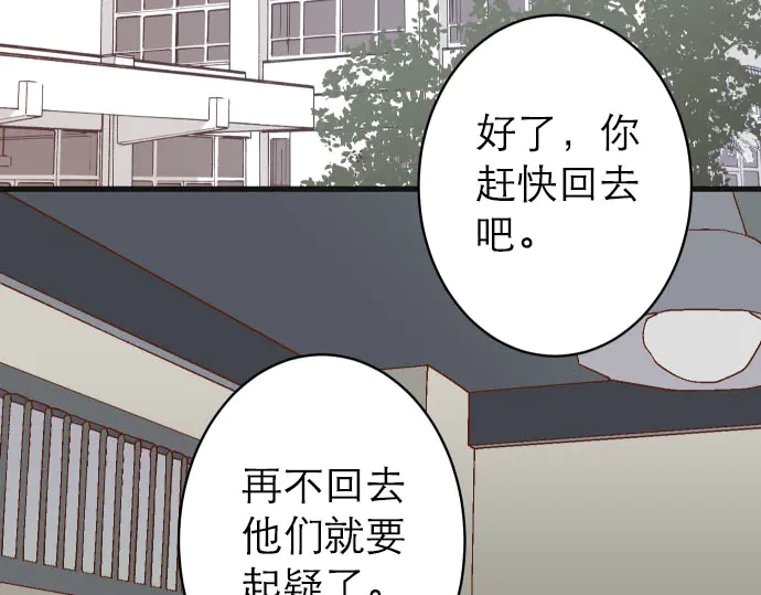《恶果要冷冷端上》第242话 遁逃 第11页