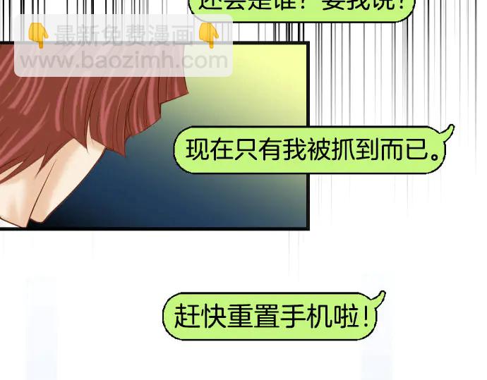 《恶果要冷冷端上》第242话 遁逃 第21页