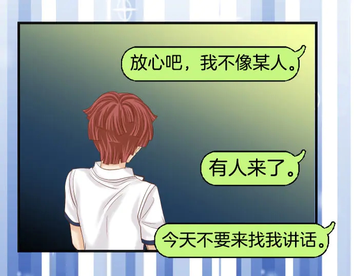 《恶果要冷冷端上》第242话 遁逃 第23页