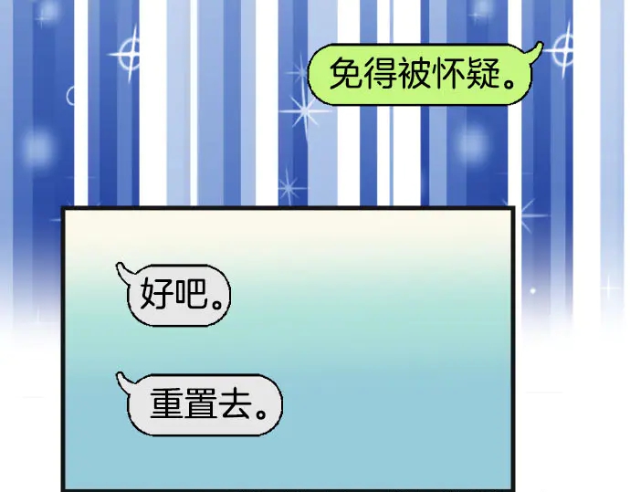 《恶果要冷冷端上》第242话 遁逃 第24页