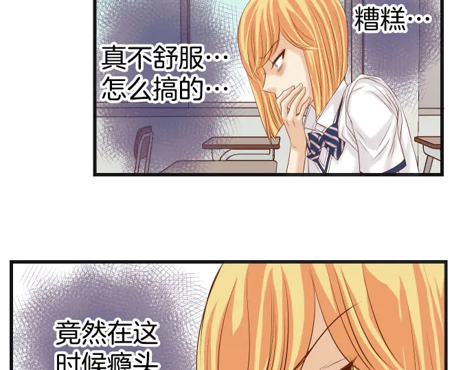 《恶果要冷冷端上》第242话 遁逃 第28页