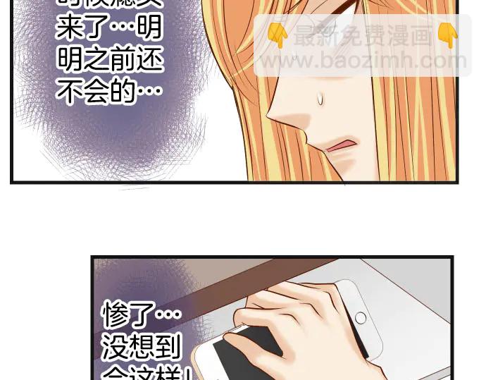 《恶果要冷冷端上》第242话 遁逃 第29页