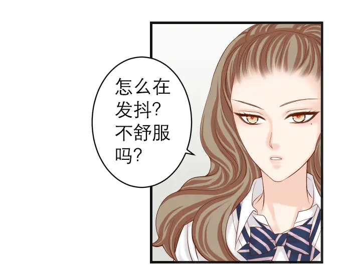 《恶果要冷冷端上》第242话 遁逃 第31页