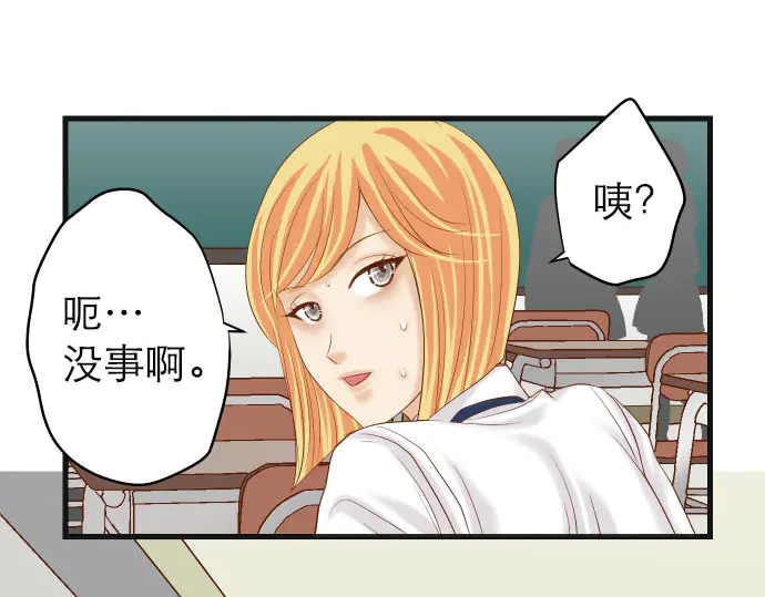 《恶果要冷冷端上》第242话 遁逃 第32页