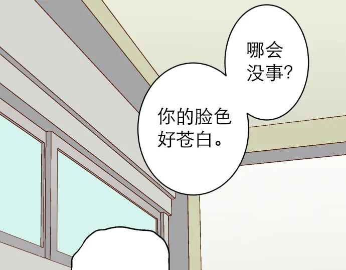 《恶果要冷冷端上》第242话 遁逃 第33页