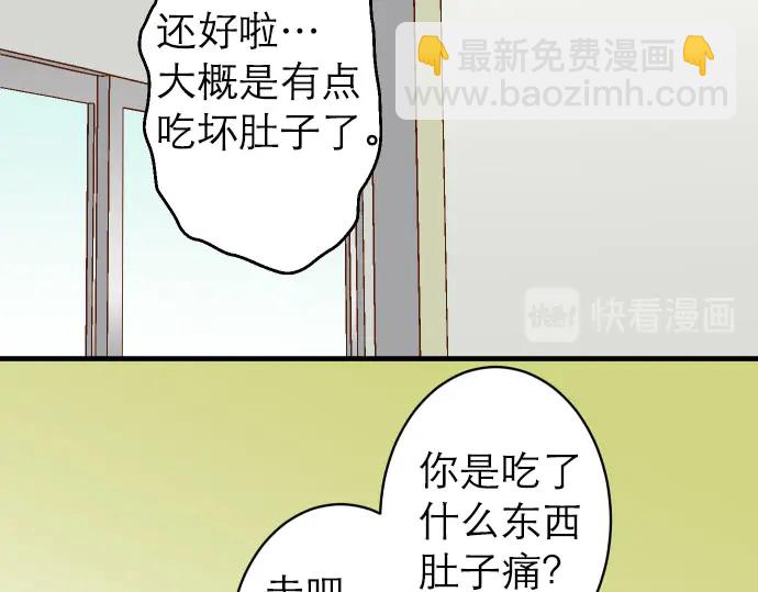 《恶果要冷冷端上》第242话 遁逃 第34页