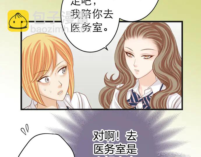 《恶果要冷冷端上》第242话 遁逃 第35页