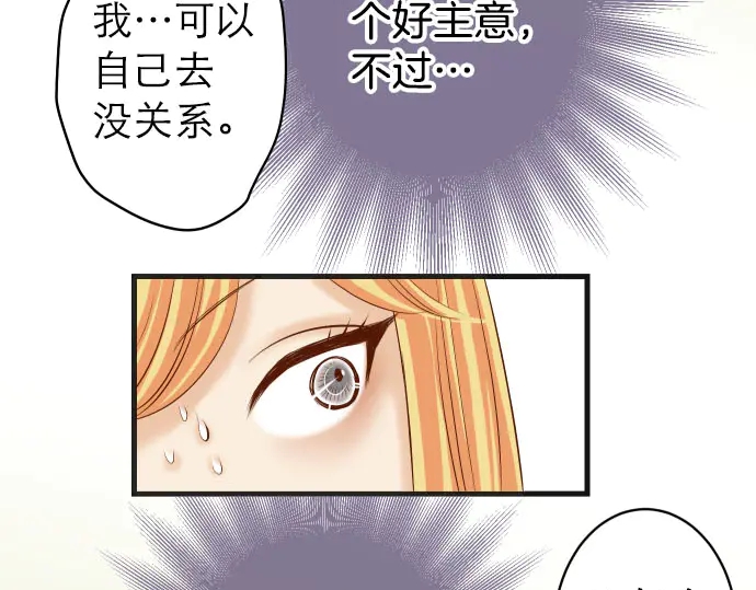 《恶果要冷冷端上》第242话 遁逃 第36页