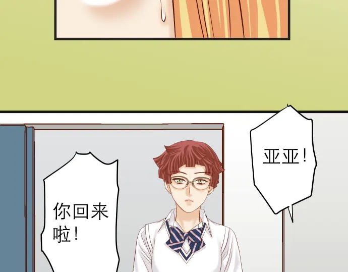 《恶果要冷冷端上》第242话 遁逃 第38页