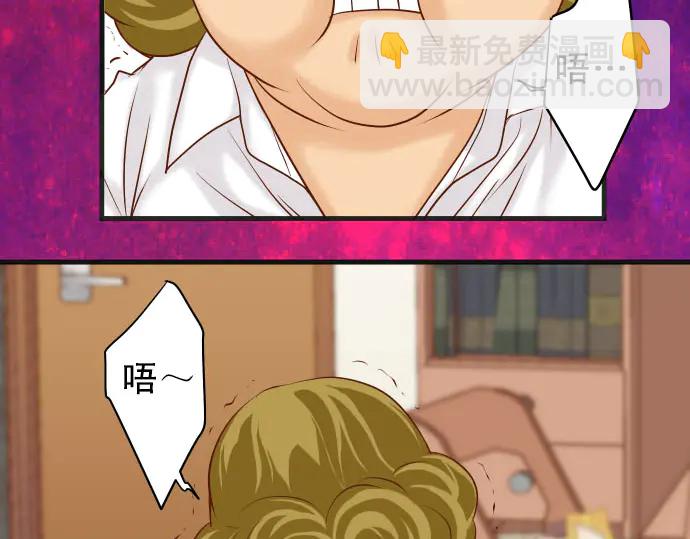 《恶果要冷冷端上》第242话 遁逃 第3页