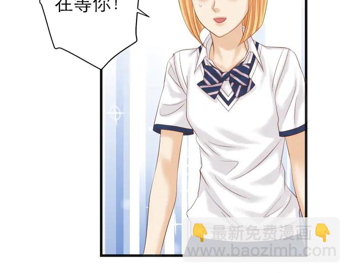 《恶果要冷冷端上》第242话 遁逃 第41页