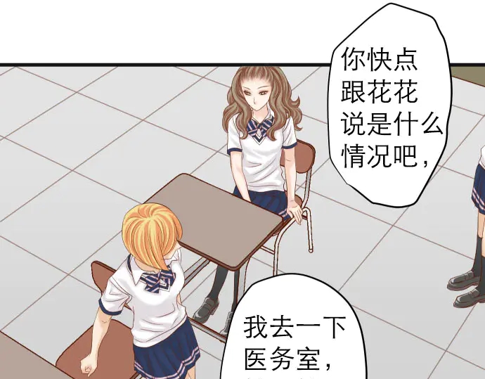 《恶果要冷冷端上》第242话 遁逃 第42页