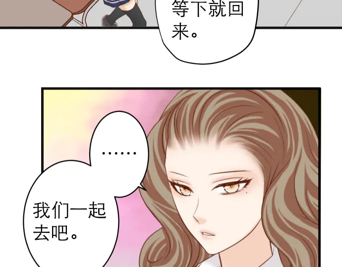 《恶果要冷冷端上》第242话 遁逃 第43页