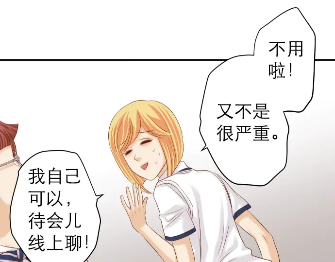 《恶果要冷冷端上》第242话 遁逃 第45页