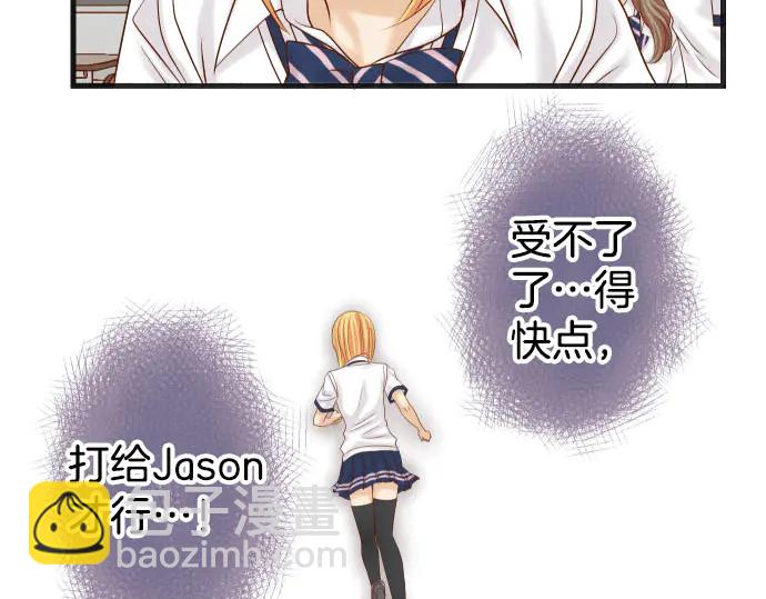 《恶果要冷冷端上》第242话 遁逃 第47页