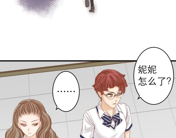 《恶果要冷冷端上》第242话 遁逃 第48页