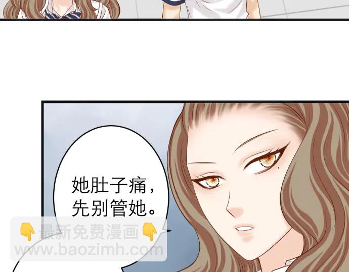 《恶果要冷冷端上》第242话 遁逃 第49页