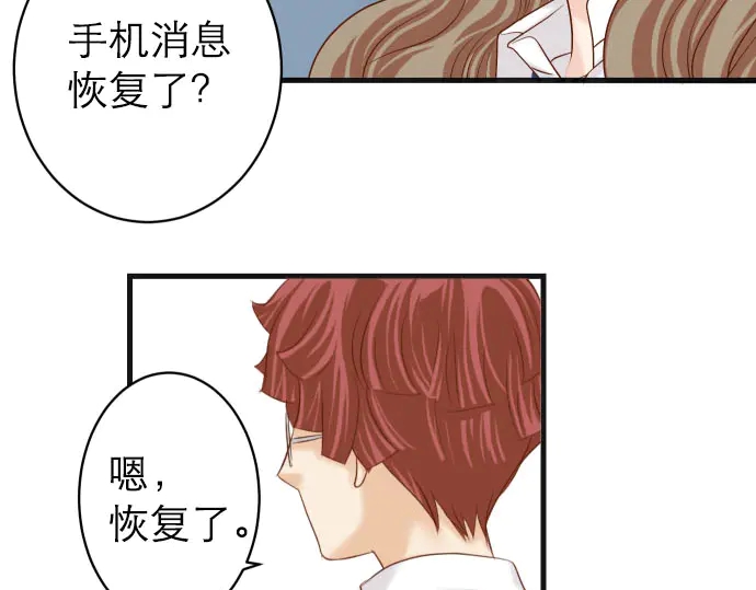《恶果要冷冷端上》第242话 遁逃 第50页