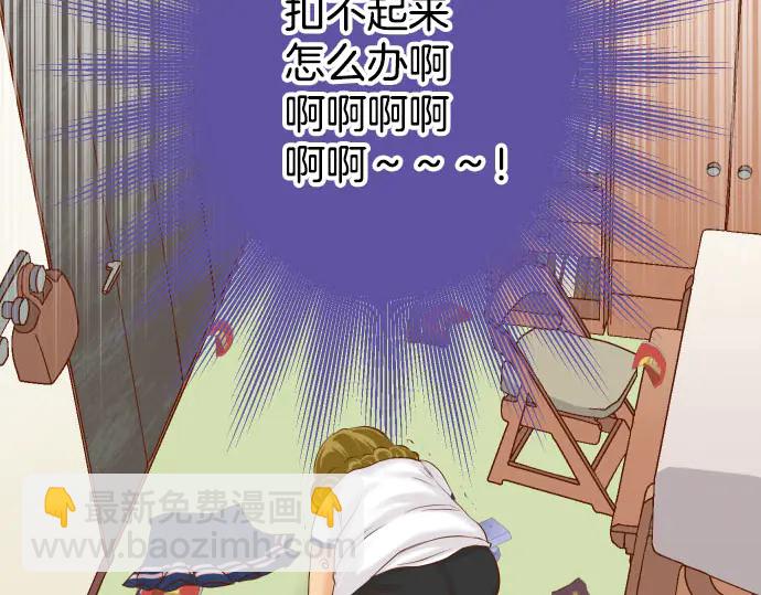 《恶果要冷冷端上》第242话 遁逃 第6页