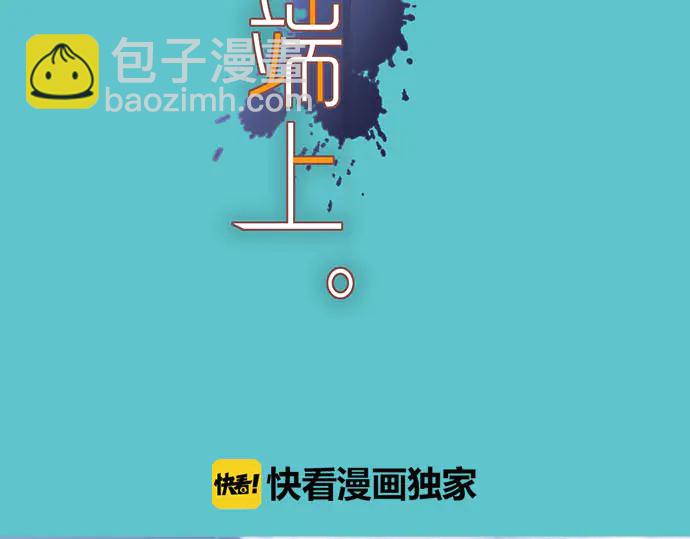 《恶果要冷冷端上》第242话 遁逃 第9页