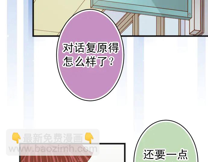 《恶果要冷冷端上》第241话 弃卒 第12页