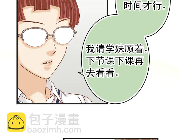 《恶果要冷冷端上》第241话 弃卒 第13页
