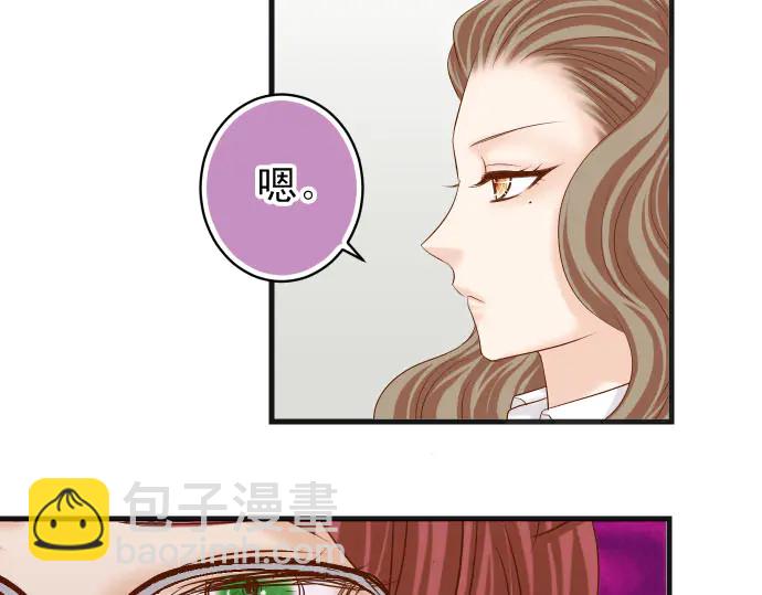 《恶果要冷冷端上》第241话 弃卒 第14页