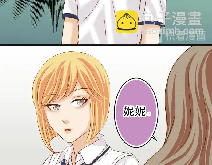 《恶果要冷冷端上》第241话 弃卒 第17页