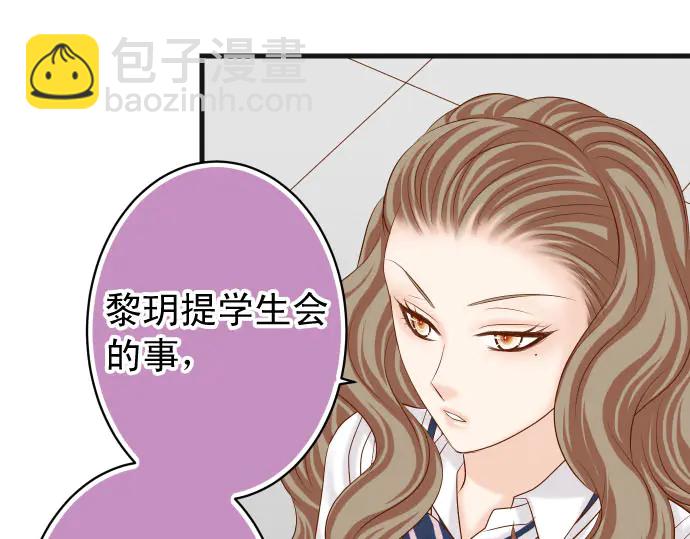 《恶果要冷冷端上》第241话 弃卒 第19页