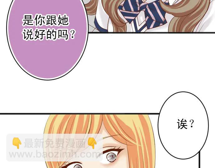 《恶果要冷冷端上》第241话 弃卒 第20页